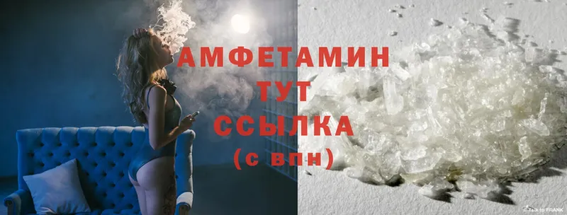 Amphetamine Розовый  сколько стоит  Бабушкин 