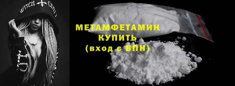 Первитин Methamphetamine  Бабушкин 